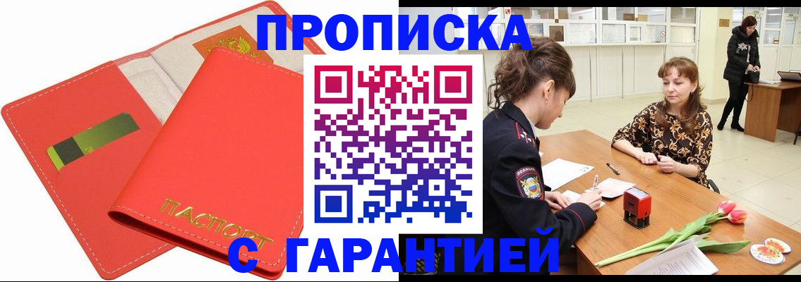 временная регистрация поиск в Киреевске