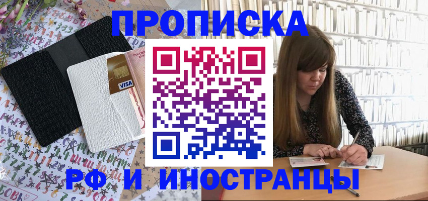 временная регистрация поиск в Киреевске
