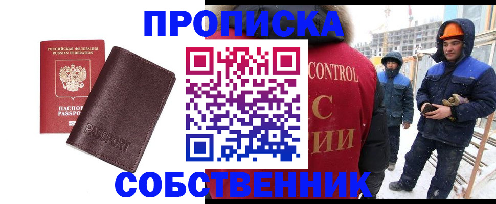 временная регистрация законно в Киреевске