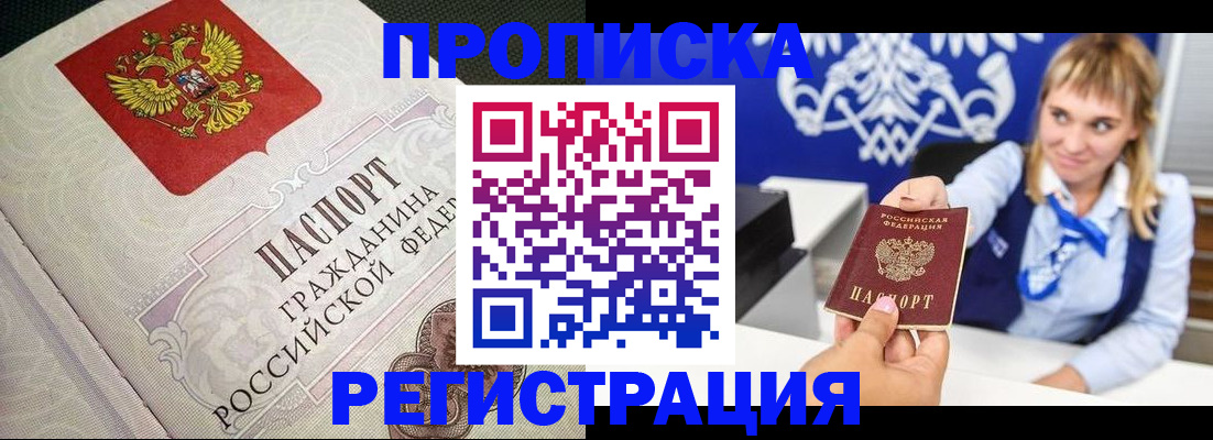 прописка поиск в Киреевске
