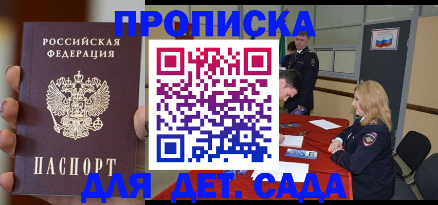 временная регистрация в Киреевске