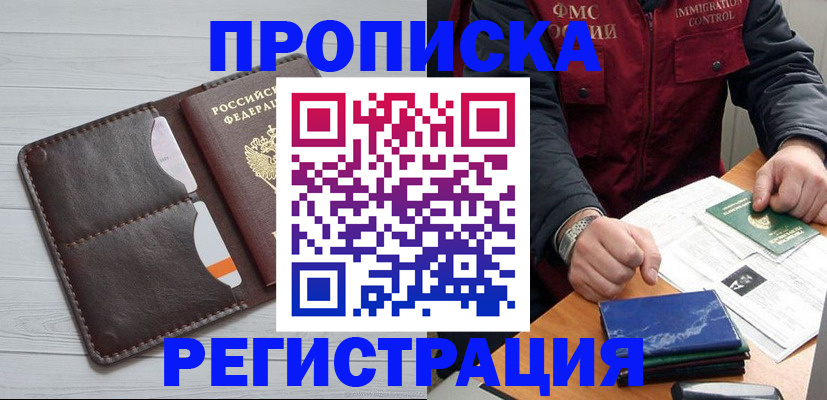 временная регистрация надежно в Киреевске
