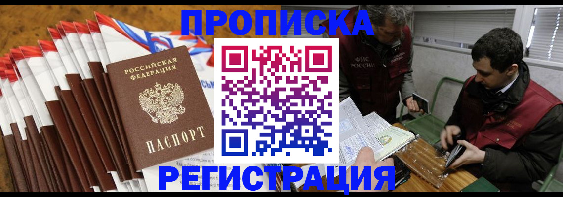 временная регистрация для всех в Киреевске